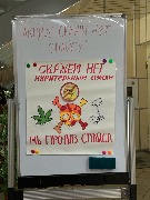 акция 7